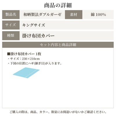 掛け布団カバー キング 日本製 和晒し ダブルガーゼ 綿100% ソフトグレー