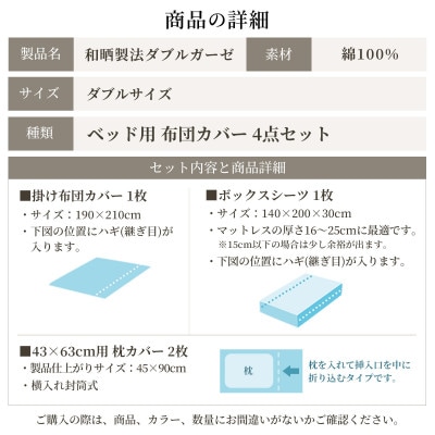布団カバーセット ダブルサイズ 日本製 和晒し ダブルガーゼ 綿100% チャコールグレー