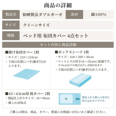 布団カバーセット クイーンサイズ 日本製 和晒し ダブルガーゼ 綿100% ソフトグレー