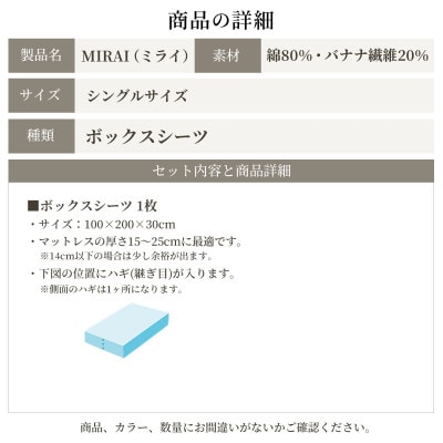 日本製 ボックスシーツ シングル バナナガーゼクロス リバーシブル サステナブル BR×BE