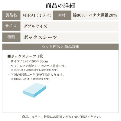 日本製 ボックスシーツ ダブル バナナガーゼクロス リバーシブル サステナブル BL×GY