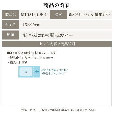 日本製 枕カバー 43×63cm枕用 バナナガーゼクロス リバーシブル サステナブル BL×GY
