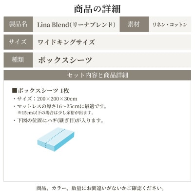 日本製 ボックスシーツ ワイドキング 綿 麻 リネン&コットン リーナブレンド キャラメルラテ