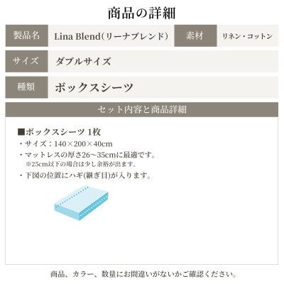 日本製 ボックスシーツ ダブル マチ40cm 綿 麻 リーナブレンド ミストグレー