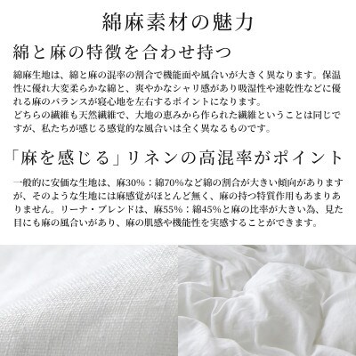 日本製 ボックスシーツ ダブル マチ40cm 綿 麻 リーナブレンド トラムントグレー