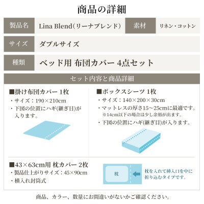日本製 布団カバーセット ダブル 綿 麻 リネン&コットン リーナブレンド トラムントグレー