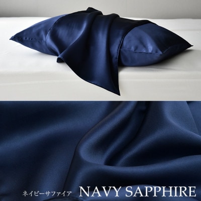 日本製 両面 シルク100% 枕カバー 43×63cm枕用 19匁 6Aランク PRIMA NV