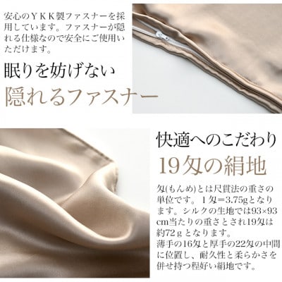 日本製 両面 シルク100% 枕カバー 43×63cm枕用 19匁 6Aランク PRIMA GY