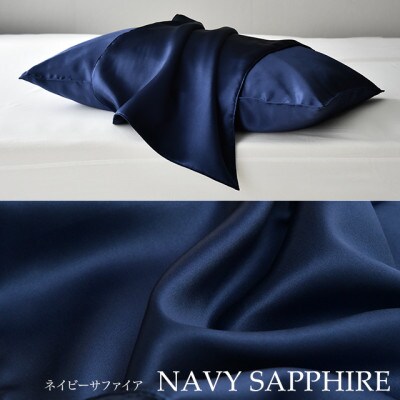 日本製 両面 シルク100% 枕カバー 2枚組 43×63cm 19匁 6Aランク PRIMA NV