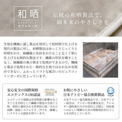 日本製 和晒 ダブルガーゼケット 綿100% シングル チャコールグレー×ソフトグレー