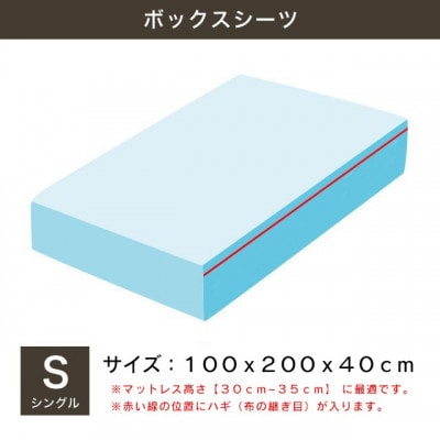 ボックスシーツ シングル 40cmマチ 日本製 フレンチリネン 麻100% ホワイト リーノ