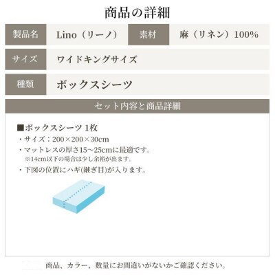 ボックスシーツ ワイドキング 日本製 フレンチリネン 麻100% ベージュ リーノ