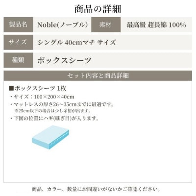 超長綿100% シルクの様な艶 ボックスシーツ シングル 40cmマチ 日本製 ネイビー ノーブル