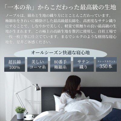 超長綿100% シルクの様な艶 ボックスシーツ セミダブル 40cmマチ 日本製 ネイビー ノーブル