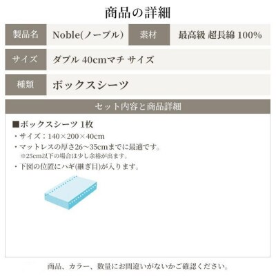 超長綿100% シルクの様な艶 ボックスシーツ ダブル 40cmマチ 日本製 ホワイト ノーブル