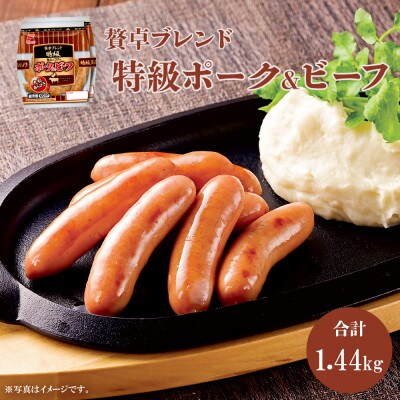 贅卓ブレンド特級ポーク&ビーフ10パックセット