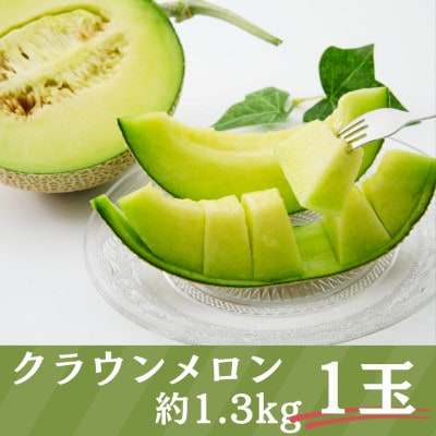 詰合せ クラウンメロンと次郎柿セット(クラウンメロン 1個・次郎柿 6～7個)