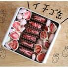 イチゴ缶