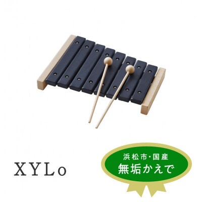 XYLo(キシロ)