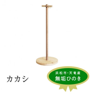 カカシ