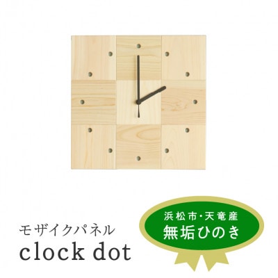 モザイクパネル clock dot