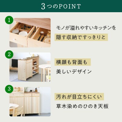キッチンカウンター A60 草木染め