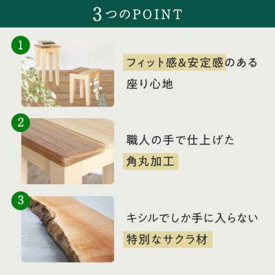 サクラスツール 40