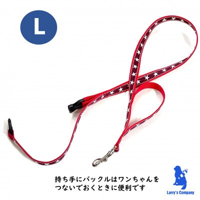 大型犬用 Lサイズ　ハーフチョークカラーとリードのセット 【スター&ストライプ　レッド】