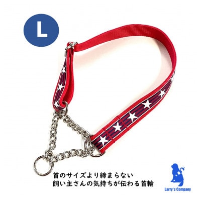 大型犬用 Lサイズ　ハーフチョークカラーとリードのセット 【スター&ストライプ　レッド】