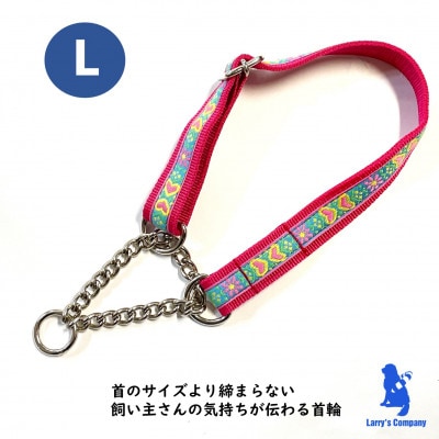大型犬用 Lサイズ　ハーフチョークカラーとリードのセット 【ピンクハート】