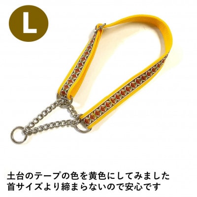 大型犬用Lサイズ　ハーフチョークカラーとリードのセット 【ブラウンクロス】