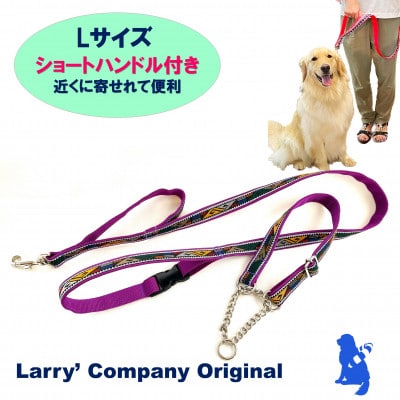 大型犬用 Lサイズ　ハーフチョークカラーとリードのセット 【パープルウェーブ】
