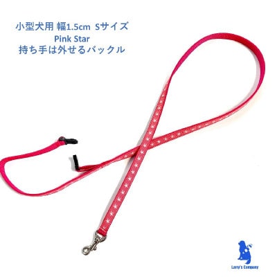 小型犬用 Sサイズ　ハーフチョークカラーとリードのセット 【ピンクスター】