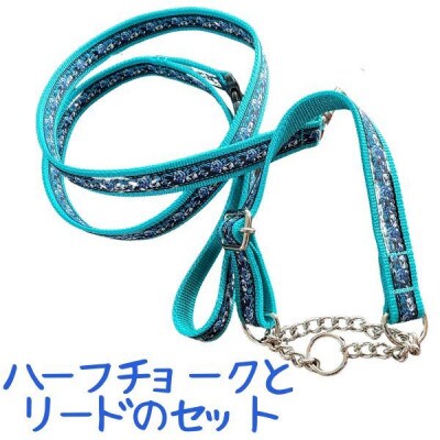 中型犬用 Mサイズ　ハーフチョークカラーとリードのセット 【青の花】