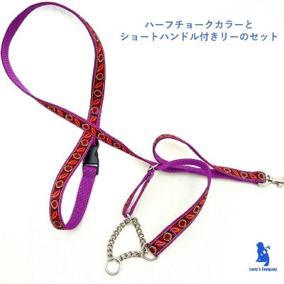 大型犬用 Lサイズ　ハーフチョークカラーとリードのセット 【ひまわり&紫テープ】