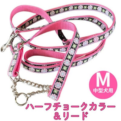 中型犬用 Mサイズ　ハーフチョークカラーとリードのセット 【ノスタルジックピンクフラワー】