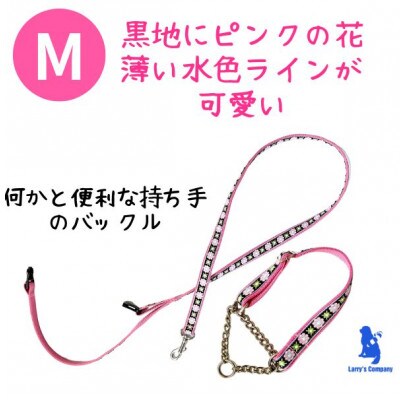 中型犬用 Mサイズ　ハーフチョークカラーとリードのセット 【ノスタルジックピンクフラワー】