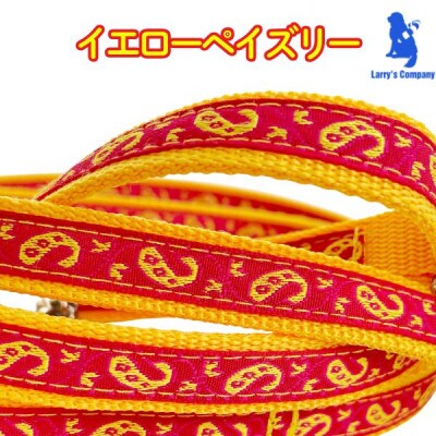 小型犬用 Sサイズ　ハーフチョークカラーとリードのセット 【イエローペイズリー】