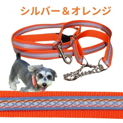中型犬用 Mサイズ　ハーフチョークカラーとリードのセット 【シルバーラインに蛍光オレンジ】