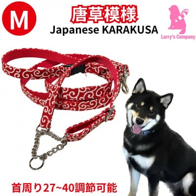 中型犬用 Mサイズ　ハーフチョークカラーとリードのセット 【唐草 赤白】