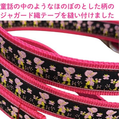 大型犬用 Lサイズ　ハーフチョークカラーとリードのセット 【童話の子供】マゼンダ