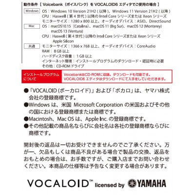VOCALOID6 Starter Pack AI 音街ウナ