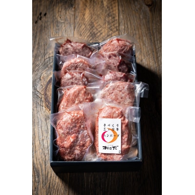 三ケ日牛ハンバーグセット　150g×10枚