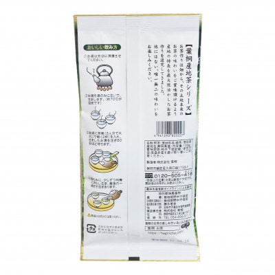 浜松の栽培期間中農薬不使用栽培茶 一作天竜茶100g・天竜茶100gセット