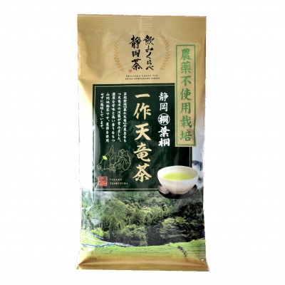 浜松の栽培期間中農薬不使用栽培茶 一作天竜茶100g・天竜茶100gセット