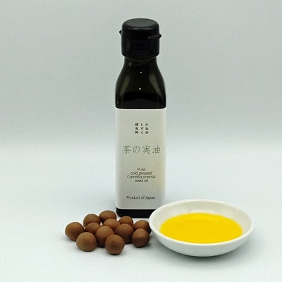 【浜松産茶実100%】お申し込みいただいてから搾る「生しぼり茶の実油」【栄養機能食品(ビタミンE)】