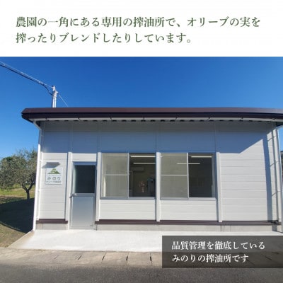 ミノリーナ エキストラバージンオリーブオイル 450g ×3個