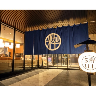 ホテルSUI浜松 by ABEST　宿泊利用券　6,000円分