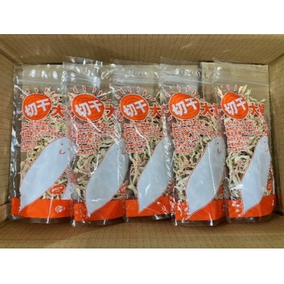 天日干し　切り干し大根【80g×5個】