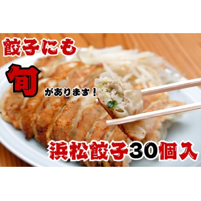 地元で人気!昭和46年創業の老舗の味、「孫悟空」の手作り餃子をご賞味ください!!